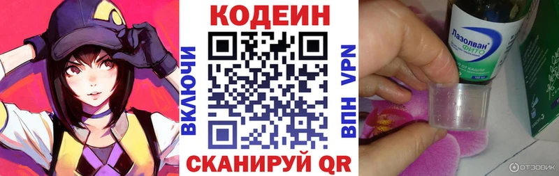 наркотики  Уфа  kraken tor  Кодеиновый сироп Lean Purple Drank 