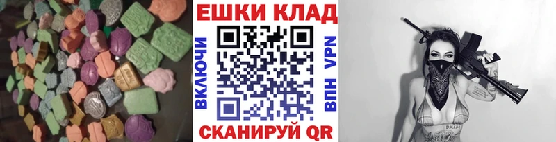 Ecstasy круглые  shop официальный сайт  ОМГ ОМГ ссылка  Уфа  продажа наркотиков 