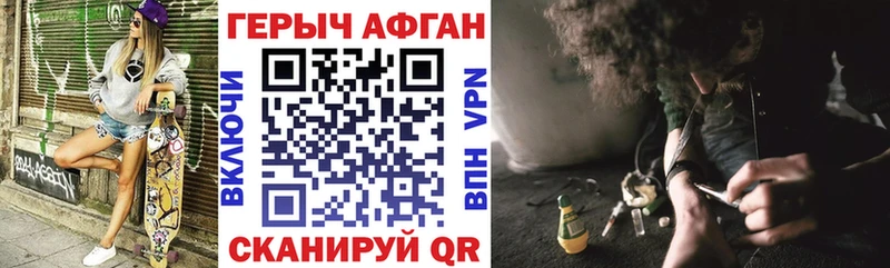 ГЕРОИН VHQ  гидра зеркало  Уфа 